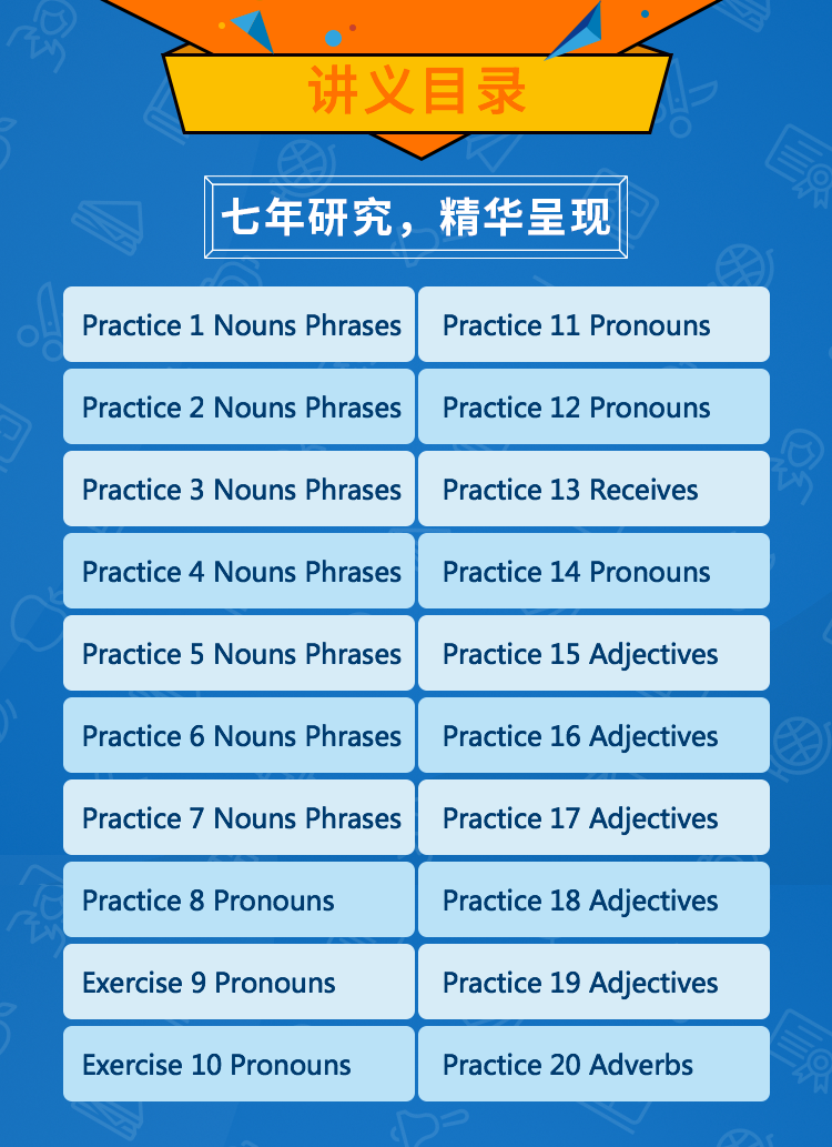 P4P5语法讲义图片2.png