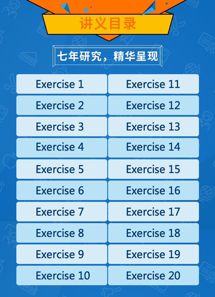 S1词汇讲义图片2.png